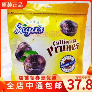 sagas美国加州西梅 香港代购 果脯蜜饯年货送礼508g独立小包装