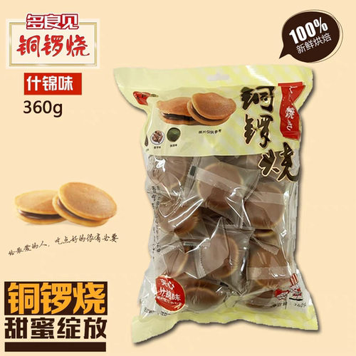 日吉抹茶铜锣烧独立装松软面包