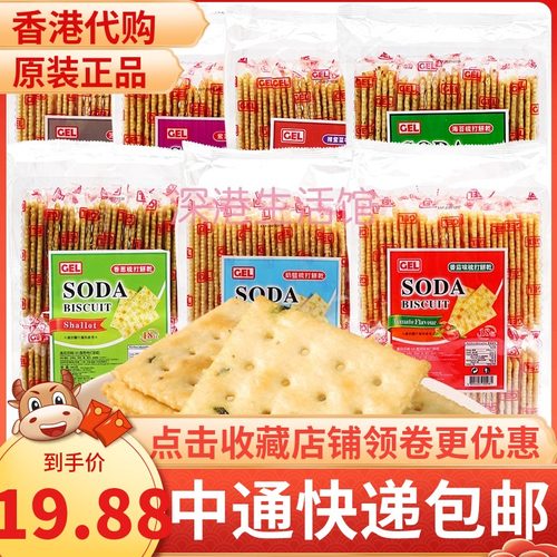 紫菜苏打饼质量怎么样 紫菜苏打饼口碑怎么样 小麦优选