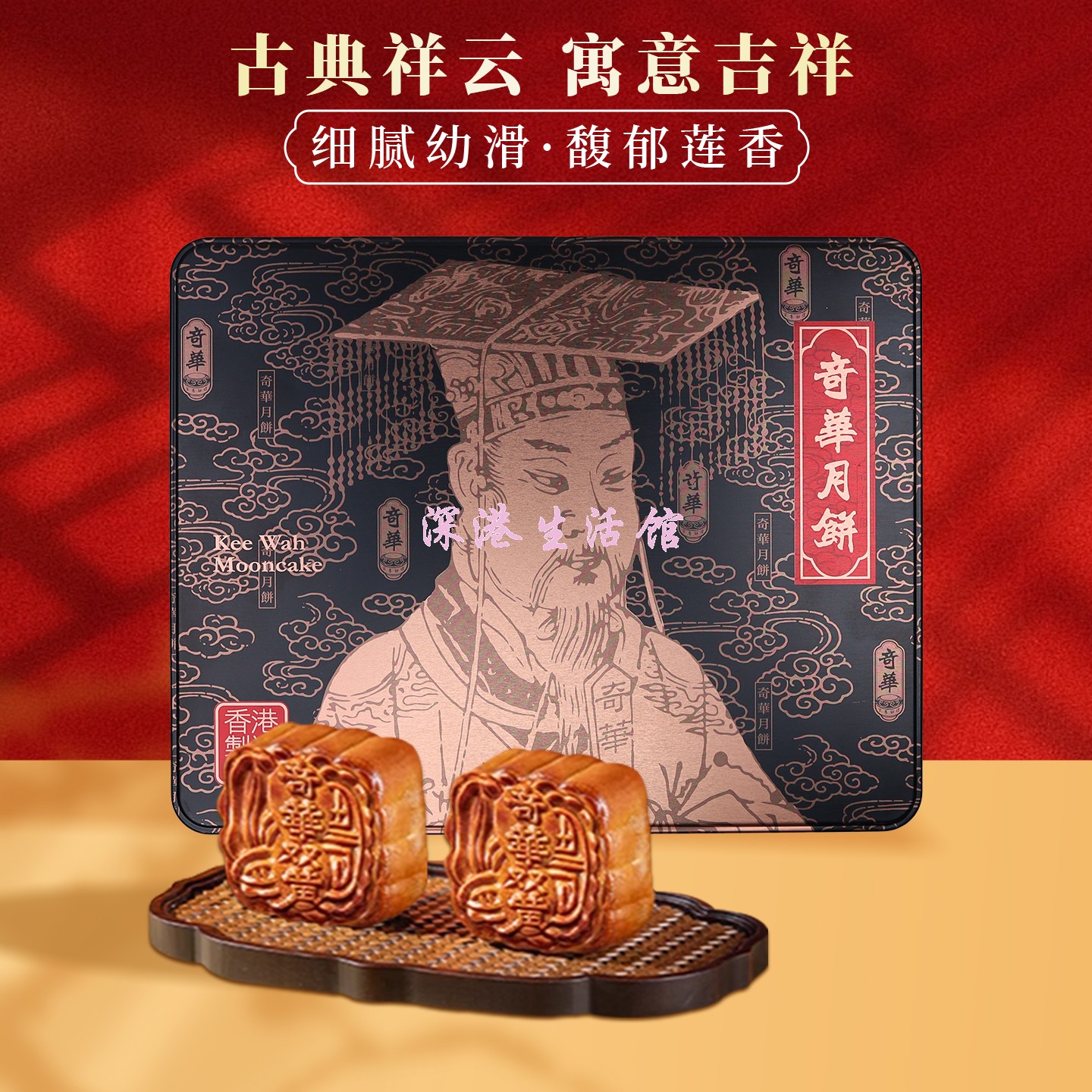 香港代购奇华饼家【双黄金黄莲蓉月饼】4个装港式糕点中秋礼盒yyy
