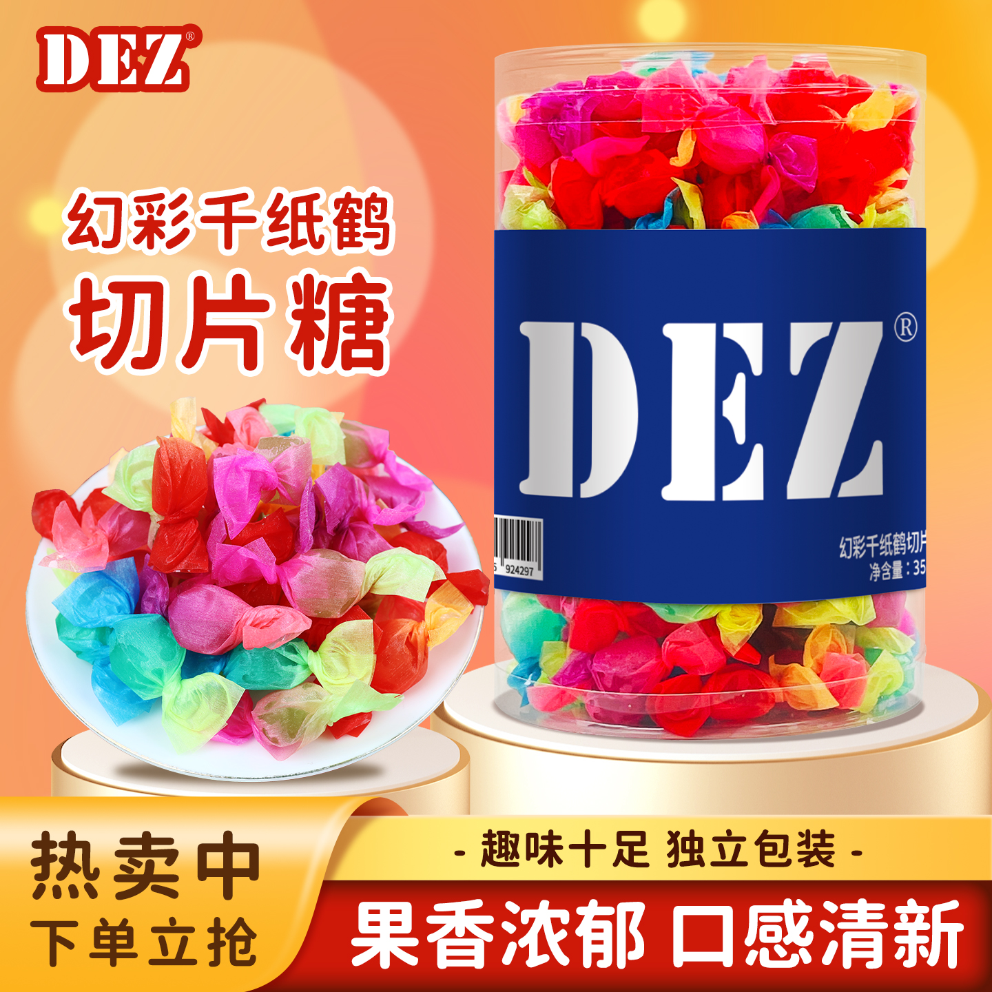 爆款缤纷酸甜水果味千纸鹤糖果