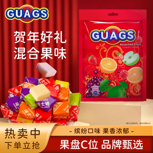 港版瑞士糖混合水果味果汁软糖