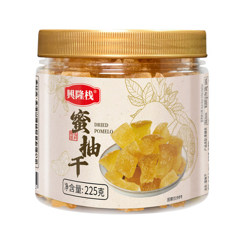 兴隆栈酸甜软糯蜜柚干225g罐装