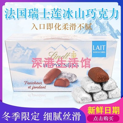 冰山雪融巧克力冬日限定年货零食