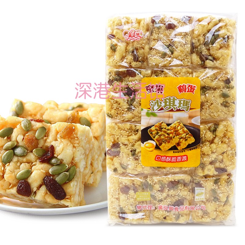 香港广良兴坚果鸡蛋沙琪玛12个装网红传统糕点零食小吃午茶解馋y