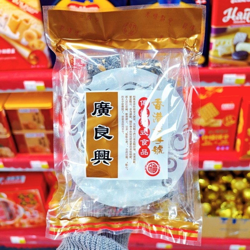 香港广良兴芝麻酥脆糖200g袋装办公室休闲零食传统糕点送礼