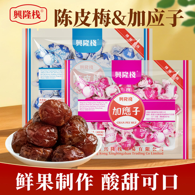 酸甜果脯凉果办公室休闲即食零食