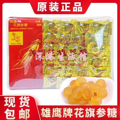 雄鹰牌硬糖零食年货喜糖