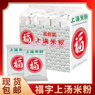 香港日清NISSIN福字上汤米粉65g*5小包 网红拉面泡面速食食品y