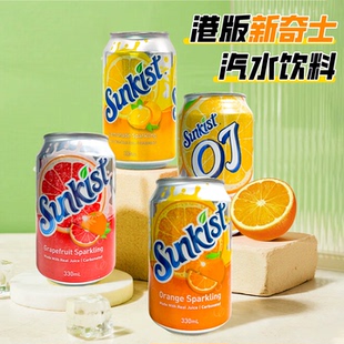 香港进口港版 饮品夏日解暑饮料 新奇士汽水橙汁葡萄西柚汁果味罐装