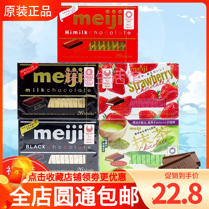 进口零食明治牛奶抹茶草莓巧克力