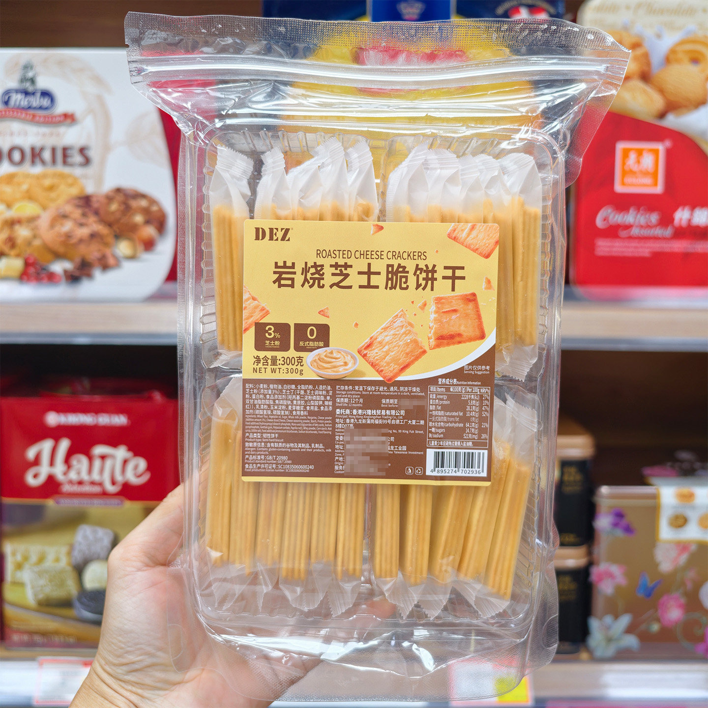 DEZ岩烧芝士脆饼干咸味香脆小吃点心独立包装零食品方便携带300g