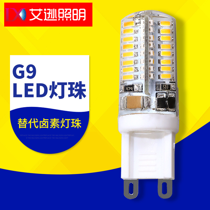 LED节能高亮3w5w插脚220V灯泡
