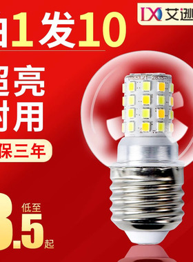E27螺口LED节能灯泡家用照明三色变光5W7W透明小圆球泡魔豆灯光源