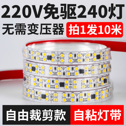 艾逊220v包胶灯带高亮无需变压器