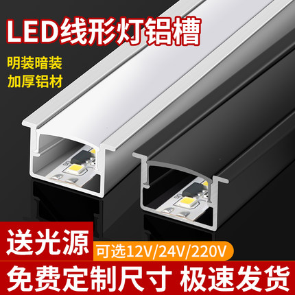 LED线形灯无主灯线型灯嵌入式条形灯槽线性灯铝槽灯带卡槽线条灯