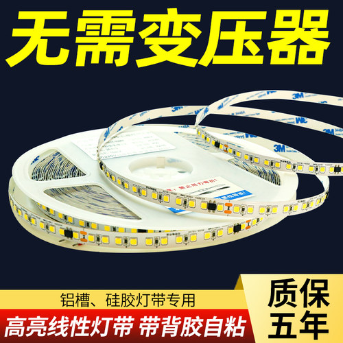 线形灯灯带led灯条220vled