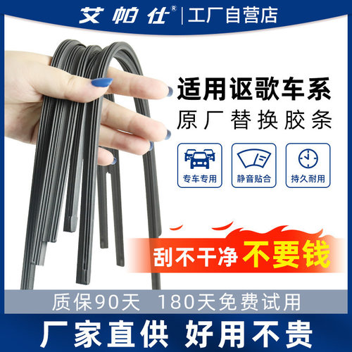 适用于讴歌雨刷雨刮器RLXILXTLRL