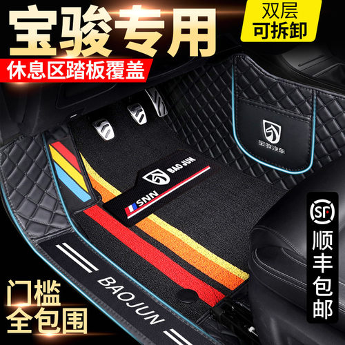 七座专用全包围汽车脚垫