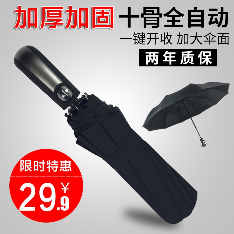 全自动雨伞双人男女大号黑胶折叠伞晴雨两用防晒太阳伞学生遮阳伞|ruв категории начало ежедневно, зонтик/дождь/дождь/водостойкость, зонтик - от Buy2taobao.com для оказания профессиональной услуги покупки агента Taobao