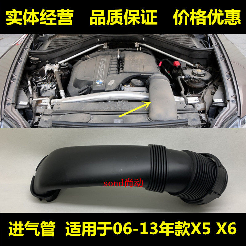 BMW X5进气管适用于E70发动机 X6进风软管 汽车配件空气导管