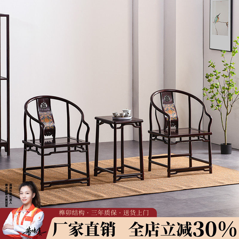 红木家具非洲小叶紫檀圈椅太师椅血檀实木新中式休闲靠背椅单人椅