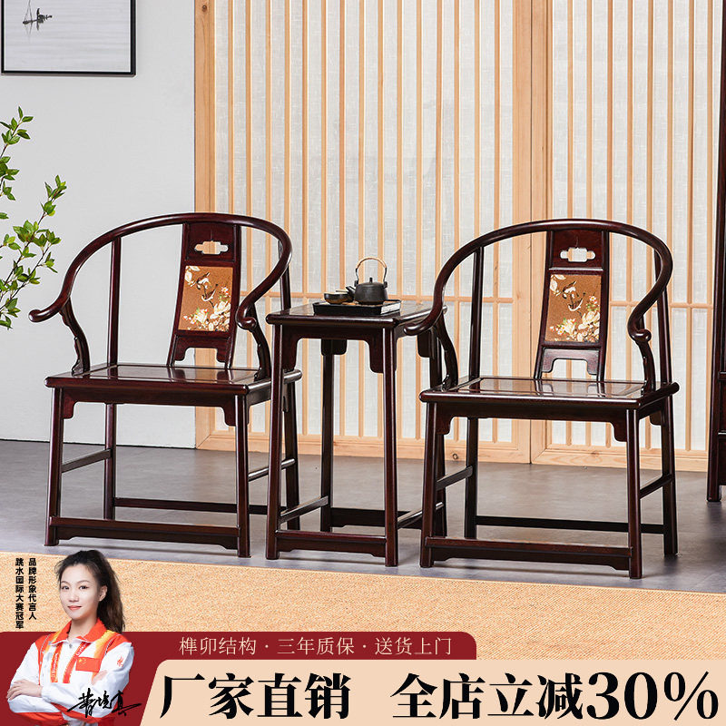 赞比亚紫檀圈椅三件套中式实木血檀仿古非洲小叶紫檀太师椅靠背椅
