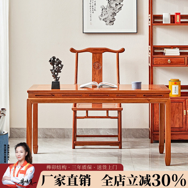 红木书桌新中式书法桌实木电脑桌花梨木办公桌刺猬紫檀写字台简约