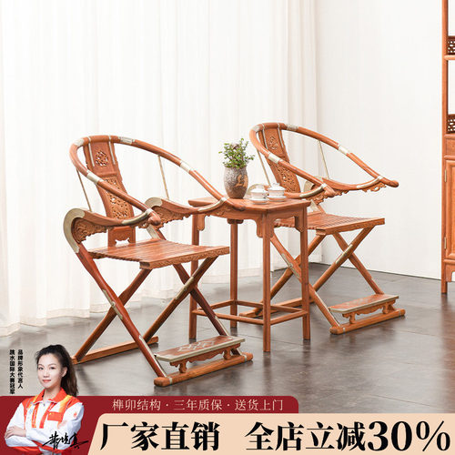 宋韵交椅新中式全实木榫卯结构