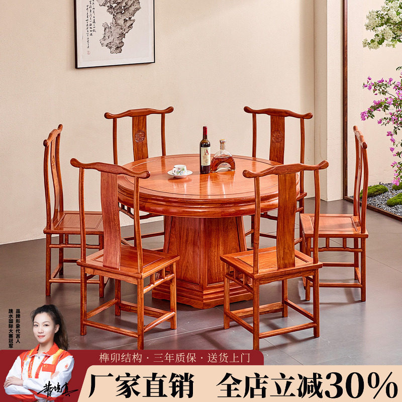 花梨木餐桌圆桌中式饭桌简约刺猬紫檀餐台实木饭台红木圆餐桌原木