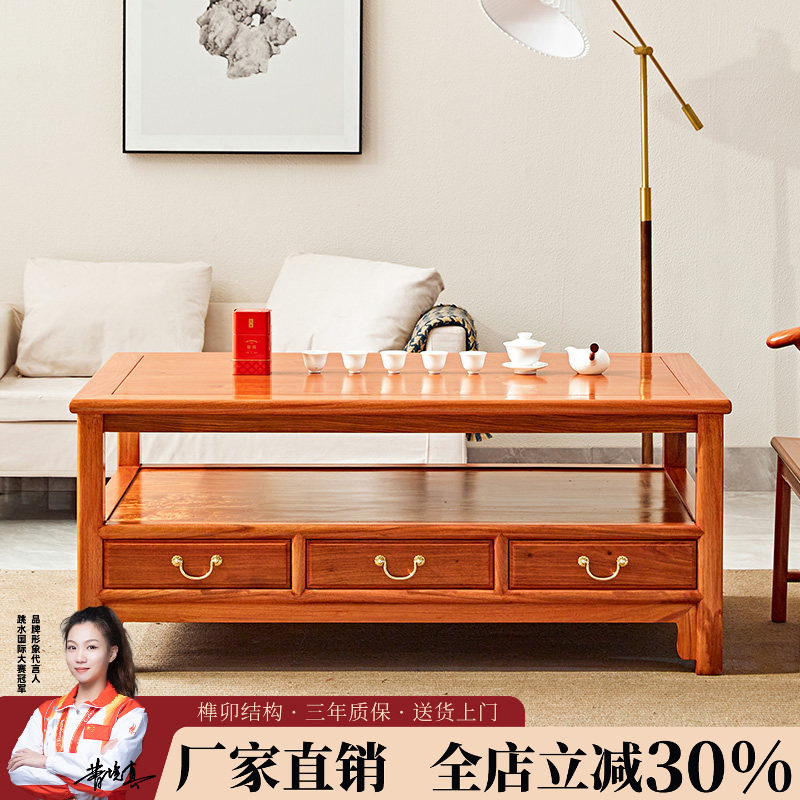 花梨木大茶几中式客厅茶几刺猬紫檀实木长方形沙发茶桌红木大平几