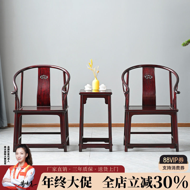 赞比亚血檀圈椅三件套中式围椅非洲小叶紫檀主人椅实木太师椅原木,住宅家具,圈椅,淘宝优惠券,粉丝福利购,淘宝优惠卷