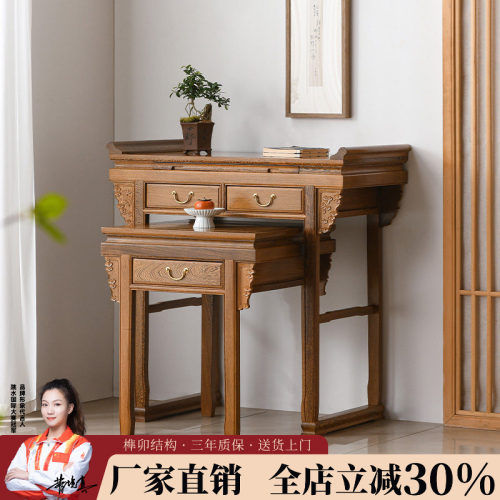 宋韵鸡翅木中式供桌条案