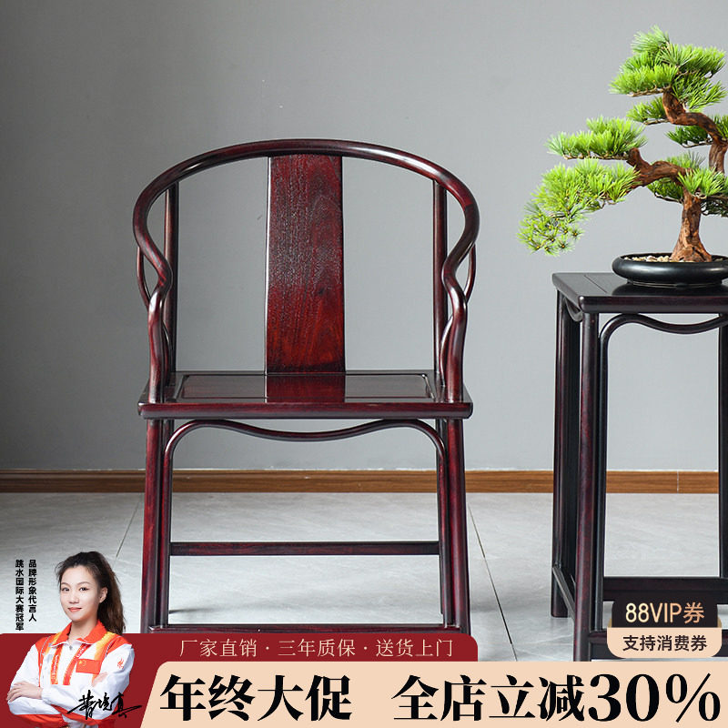 赞比亚血檀圈椅安思远中式休闲椅非洲小叶紫檀主人椅全实木太师椅,住宅家具,圈椅,淘宝优惠券,粉丝福利购,淘宝优惠卷