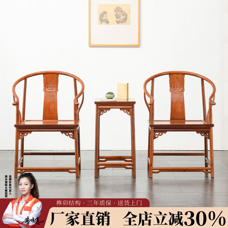 红木圈椅中式围椅大果紫檀太师椅实木靠背椅缅甸花梨木休闲椅组合