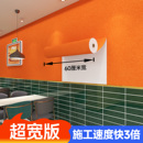 PVC护墙板橙色壁纸自粘小吃店港风墙面装 防水防潮防霉墙板 饰自装