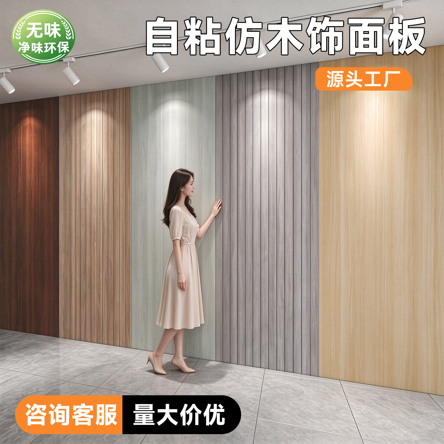 2026新款电视背景墙客厅专用原木色木纹贴纸防潮墙纸卧室自粘墙贴