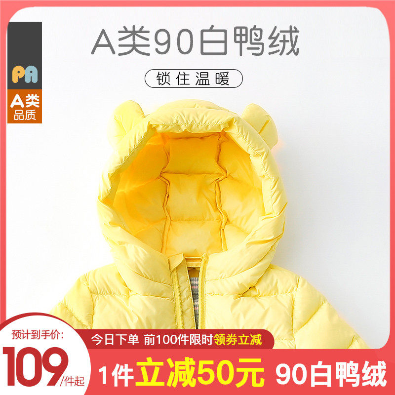 佩爱婴儿轻薄羽绒服冬季小童白鸭绒短款外套反季冬装男女宝宝连帽