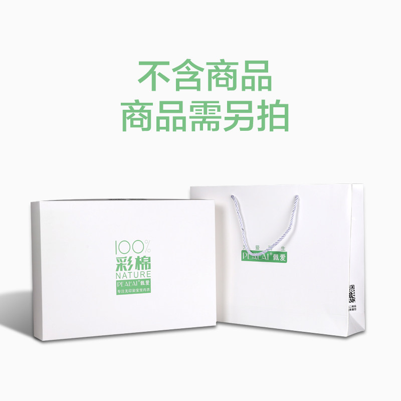 Coffret cadeau pour bébé PEALAI PFL001 - Ref 1958224 Image 3