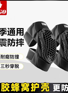 摩托车夏季骑行护膝男女骑士护肘防晒袖套护具电动车膝盖防风保暖