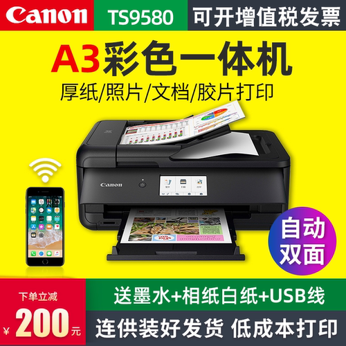 照片打印机a3wifi彩色喷墨佳能