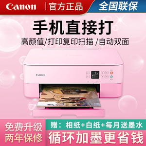 佳能ts5380彩色喷墨打印机家用小型学生办公手机照片wifi无线打印复印扫描远程打印作业文档打印自动双面打印