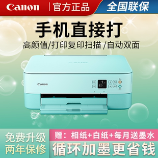 佳能ts5380彩色喷墨打印机家用小型学生办公手机照片无线wifi复印扫描一体机多功能a4自动双面多功能相片3480