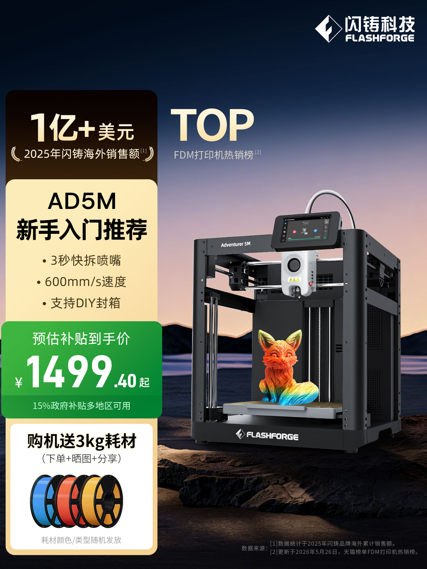 Flashforge AD5M yüksək dəqiqlikli 3D printer, ev üçün FDM