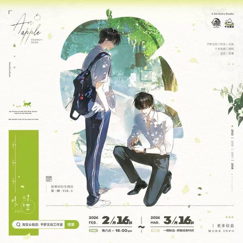一颗苹果一期ALLIN套组