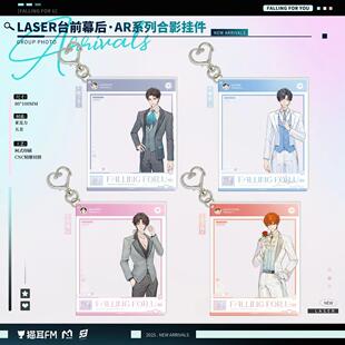 预售 猫耳FM LASER 台前幕后系列周边 合影挂件立牌色纸