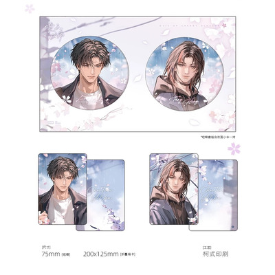 楚天以南一期徽章吧唧