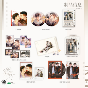 预售 予梦 撒野 ALL IN套组 徽章吧唧色纸明信片收藏卡 蒋丞顾飞