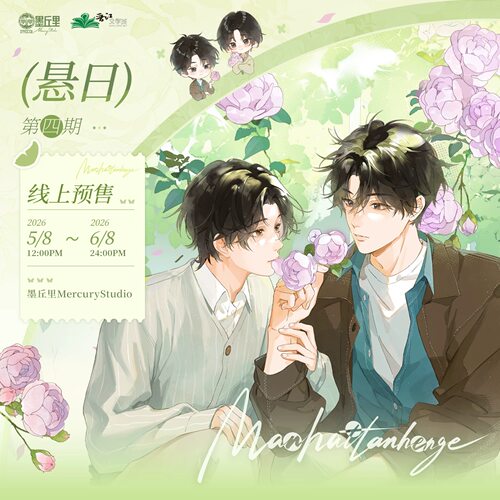 悬日四期徽章挂件明信片签名板
