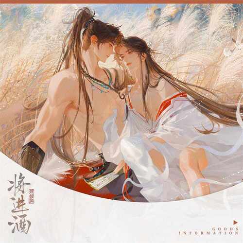 将进酒徽章色纸亚克力砖摆件